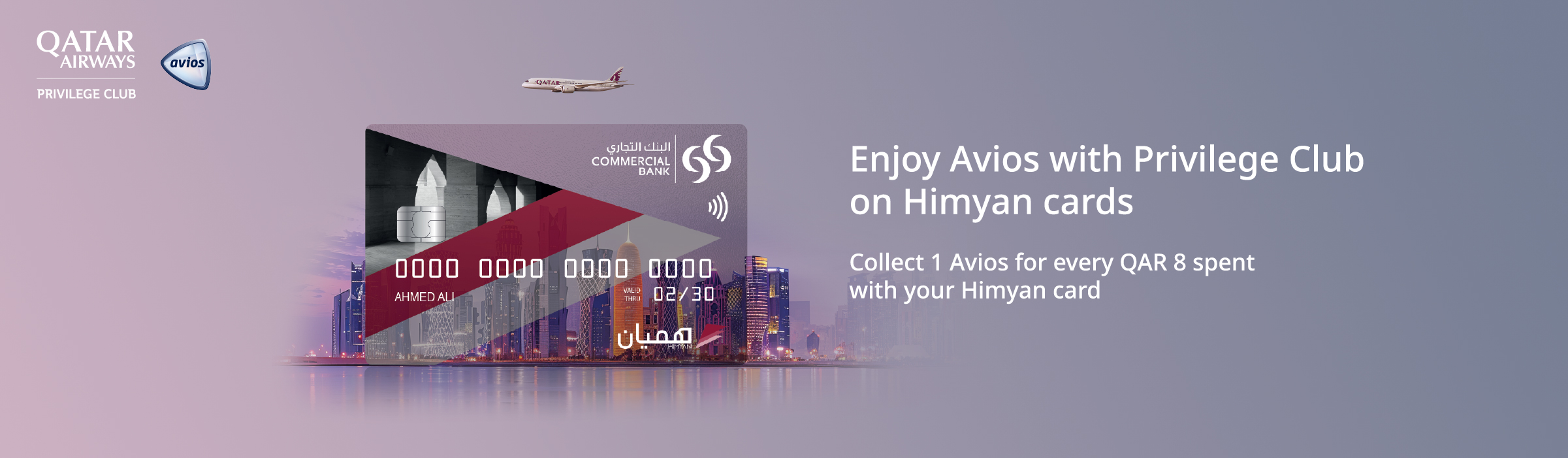 Avios with Privilege Club on Himyan Cards