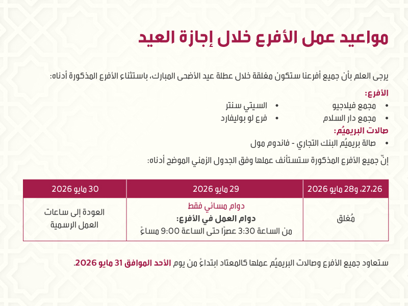 Popup Banner