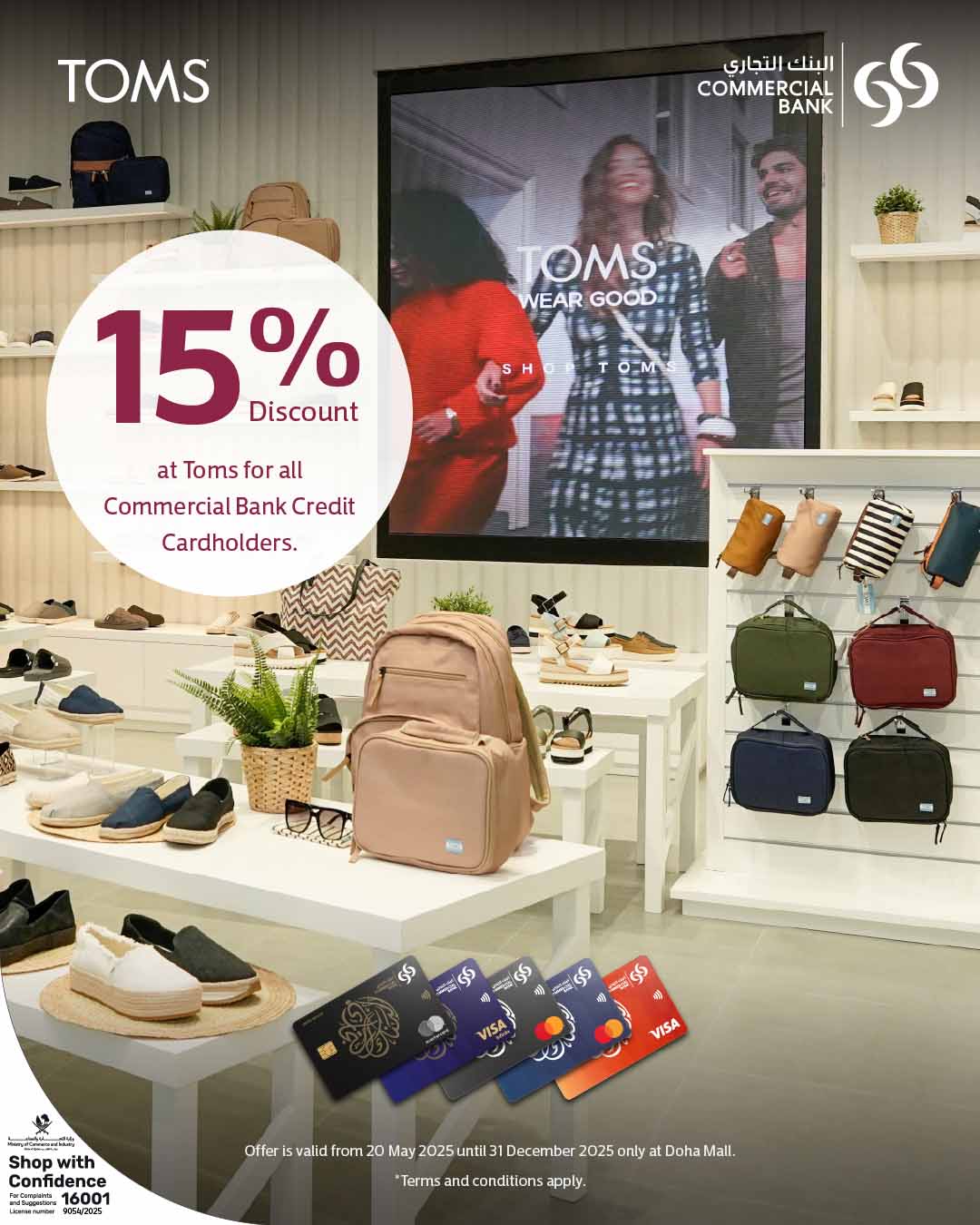 Toms Offer