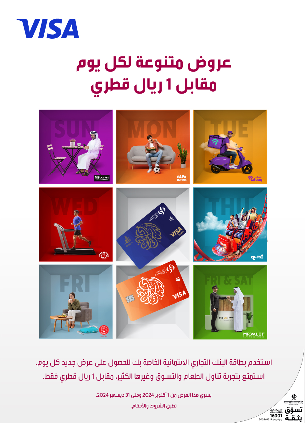 CB-QAR1-Generic-Visa-Landing-Page-ar.jpg